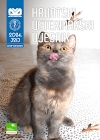 Hrvatski veterinarski vjesnik 32-3 2024